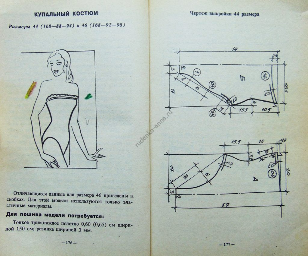 выкройка купальников для большой груди фото 82